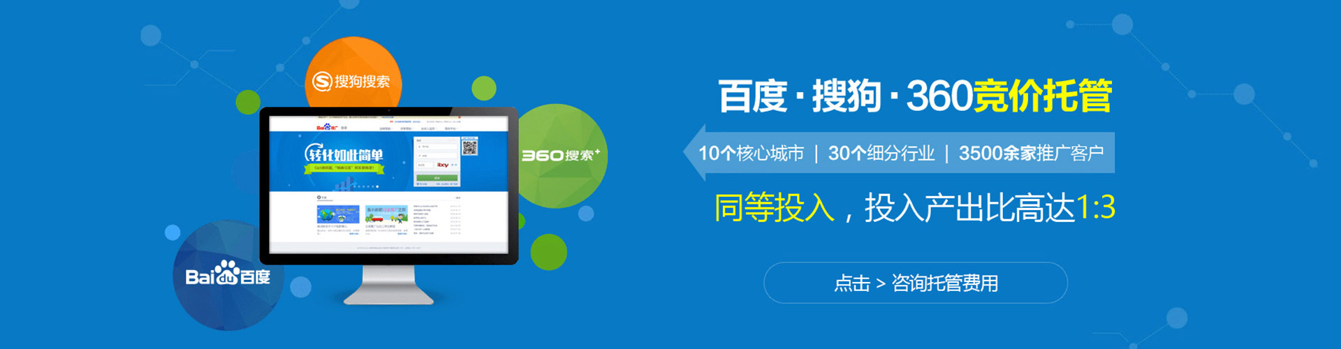 汉台百度网络推广