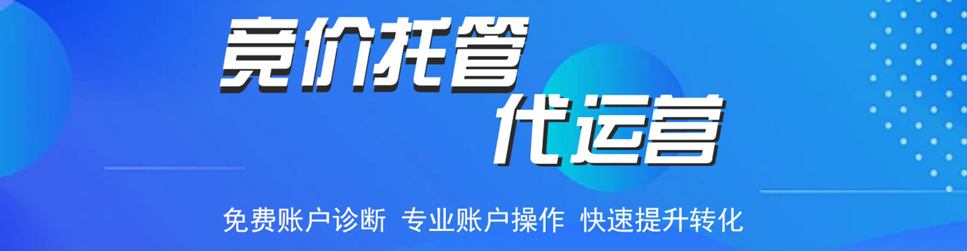 汉台百度推广返点