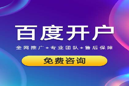 案例分享：网络推广竞价助力企业品牌建设